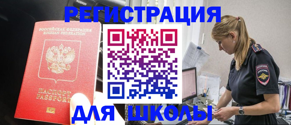 найти адрес прописки в Петропавловске-Камчатском