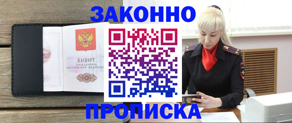 временная регистрация для всех в Петропавловске-Камчатском
