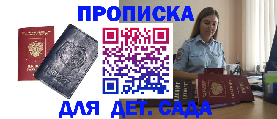 регистрация в Петропавловске-Камчатском
