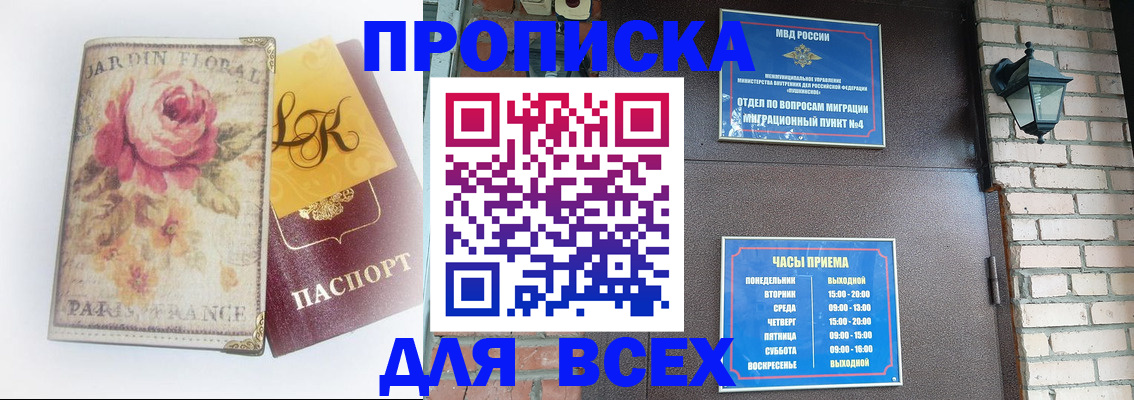 прописка для кредита в Петропавловске-Камчатском